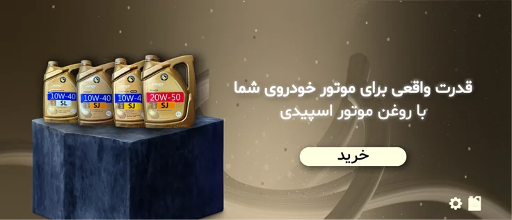اسپیدی