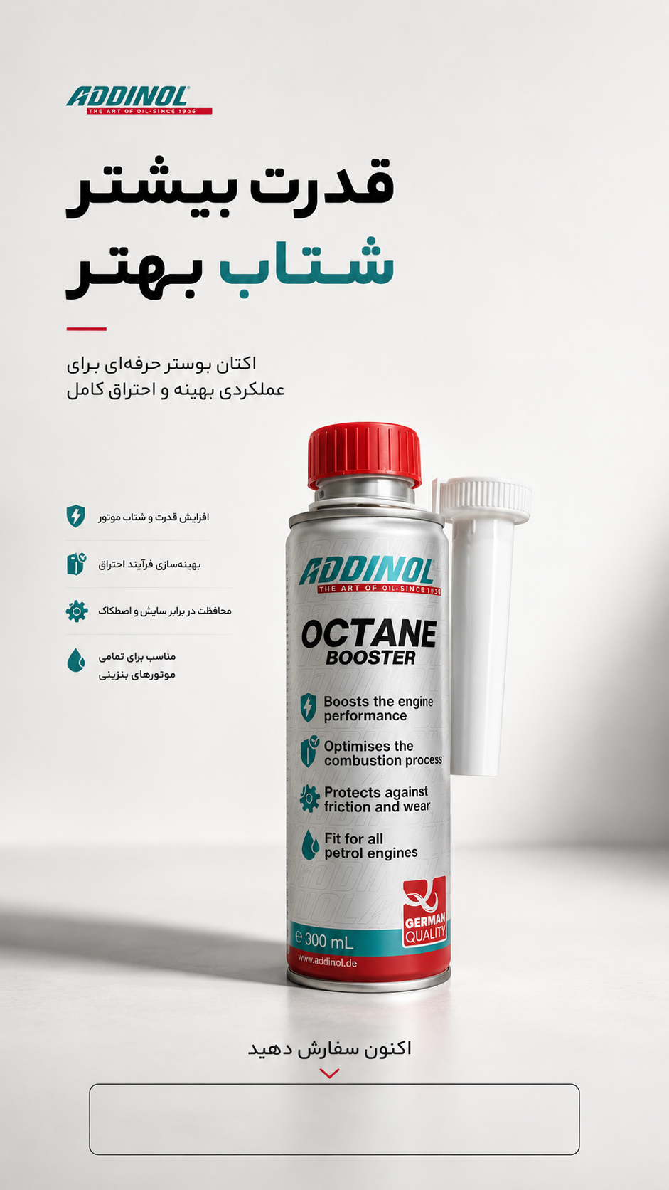 ADDINOL